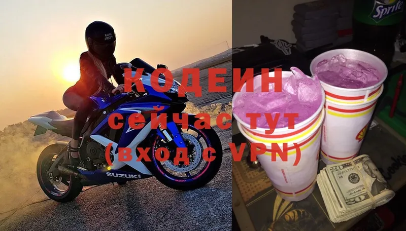 Кодеиновый сироп Lean Purple Drank  наркотики  Кирсанов 