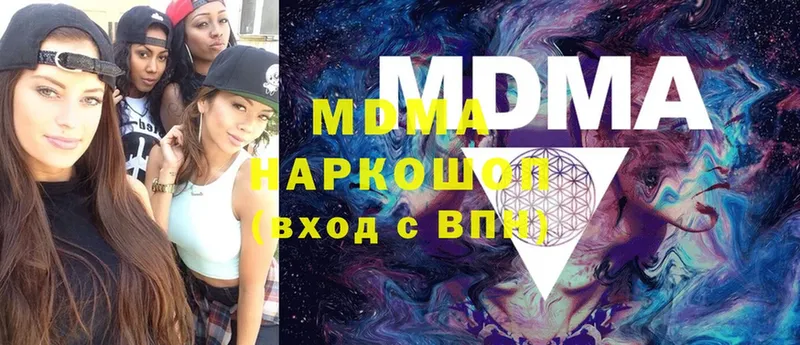 MDMA VHQ  наркошоп  Кирсанов 