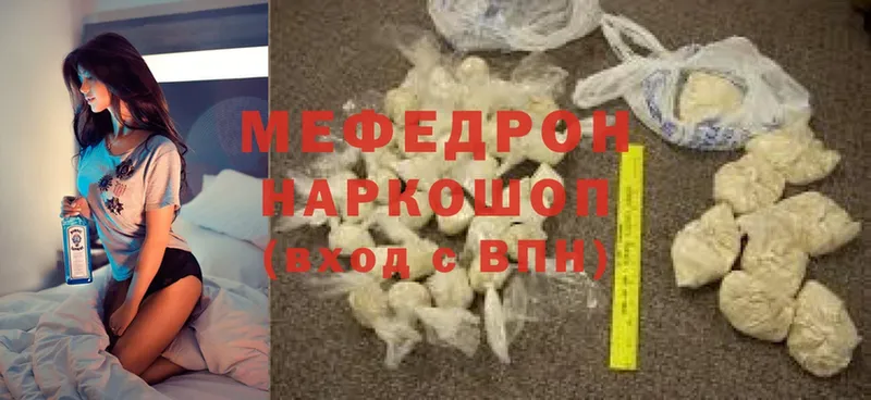 Мефедрон мука  Кирсанов 