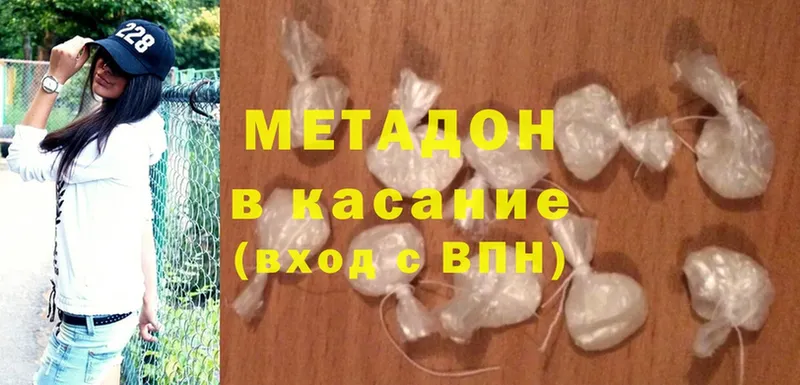 цена наркотик  Кирсанов  МЕТАДОН белоснежный 